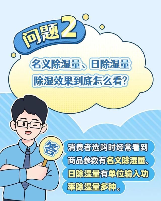 告别“暴力梅”，家用除湿机消费提示送上！