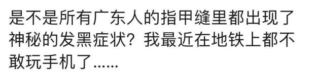 一周冰纷播 | 听说最近广东人的大拇指都是黑的？