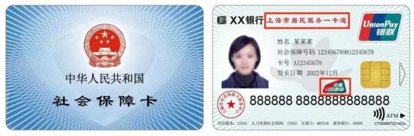 上海社保卡能坐公交啦！关键看这个标记能享受什么优惠？