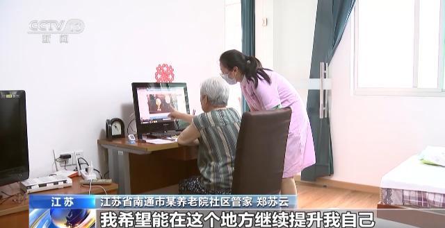 养老服务行业人才供不应求 如何吸引年轻人到养老机构就业？