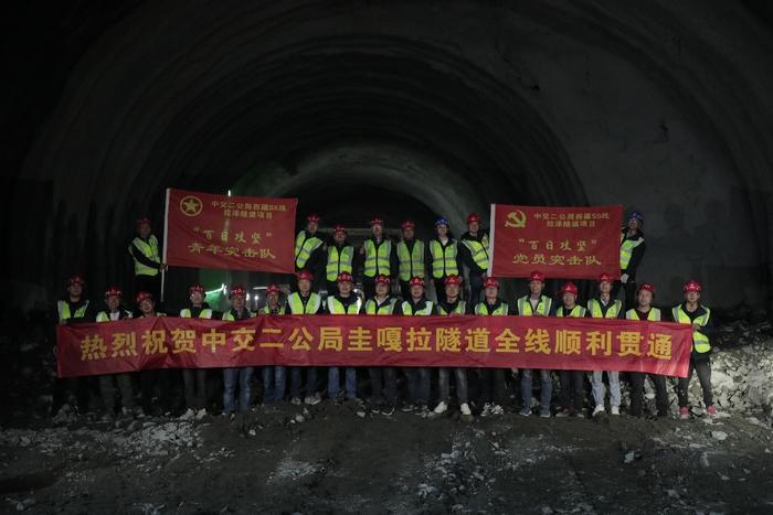 西藏S5线圭嘎拉隧道全线贯通 雪域高原再添中交丰碑
