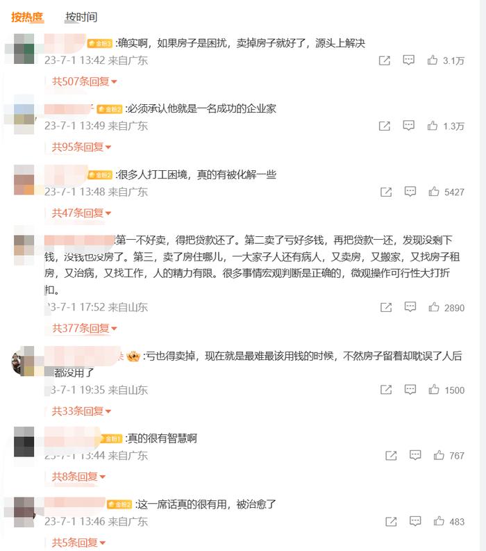 胖东来老板：如果房贷让你压抑痛苦困惑，亏也要把它卖掉！网友却称“实操有难度”