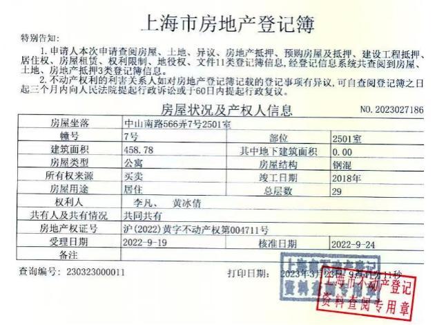 39轮报价、单价34万、1.58亿成交！上海知名豪宅再现天价案例，竞买人或为得物创始人？！