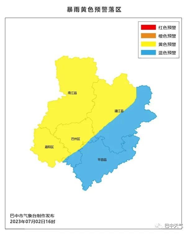 四川巴中升级更新暴雨黄色预警：巴州区等多区县今夜到明天将有暴雨