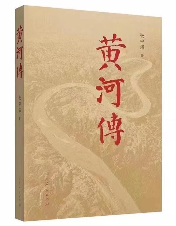 第九届“徐迟报告文学奖”湖州揭晓，山东作家力拔头筹《黄河传》等三部作品获奖