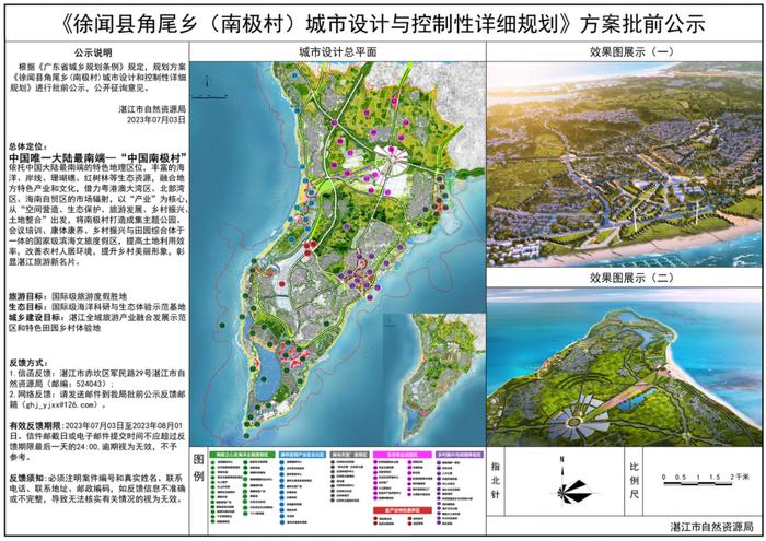 大陆最南端新规划出炉！剑指国际级旅游度假胜地，6大功能区是……