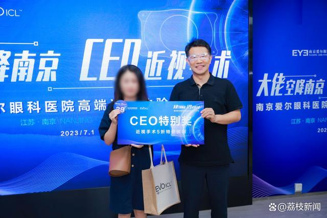 CEO亲测，业界大佬“空降”，这场直播解答你对视力矫正的疑惑！