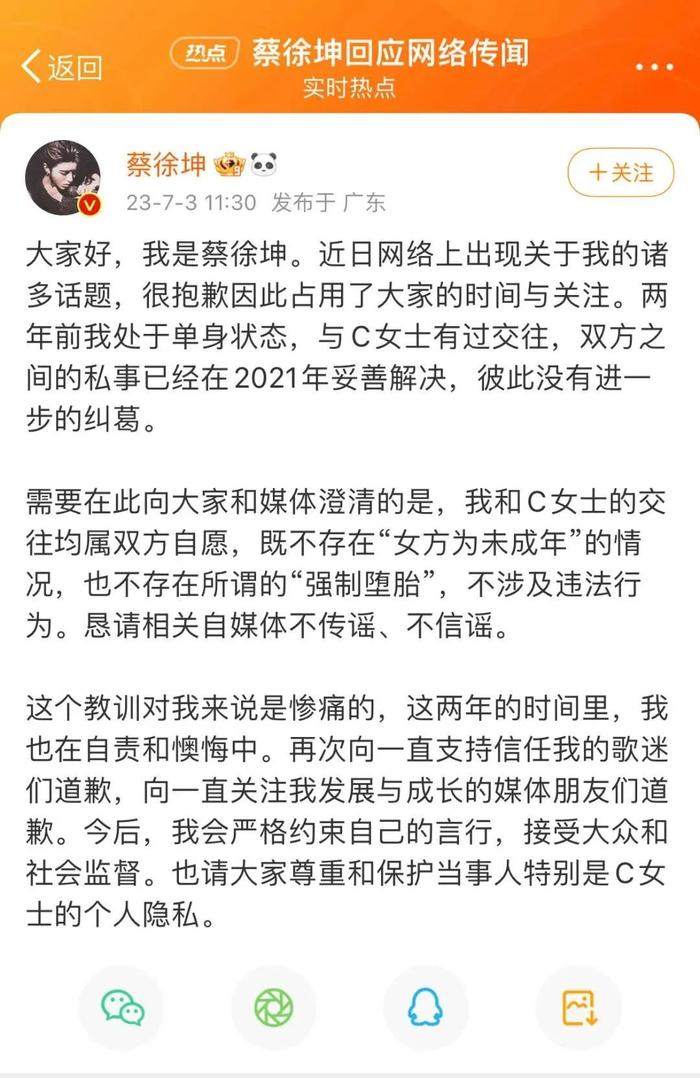 又一位秘密情人曝光？蔡徐坤工作室：造谣诽谤，已报警！欧莱雅、vivo等已清空相关微博