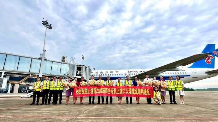 “山”与“海”的奔赴与相逢！首架“上饶—大理”旅游包机在上饶三清山机场起航