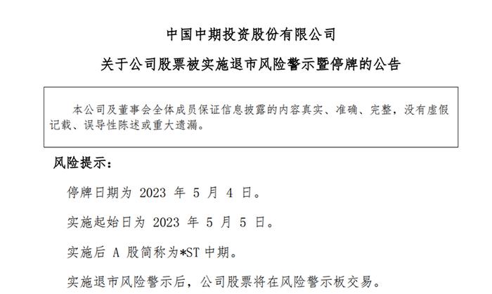 “借道”期货产业重生？分“三步走”募集资金不超30亿元