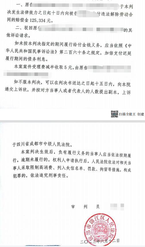 因说了一句“部门不是垃圾桶” 男子被指“辱骂同事”后又遭辞退 公司需支付劳动赔偿金12.5万元