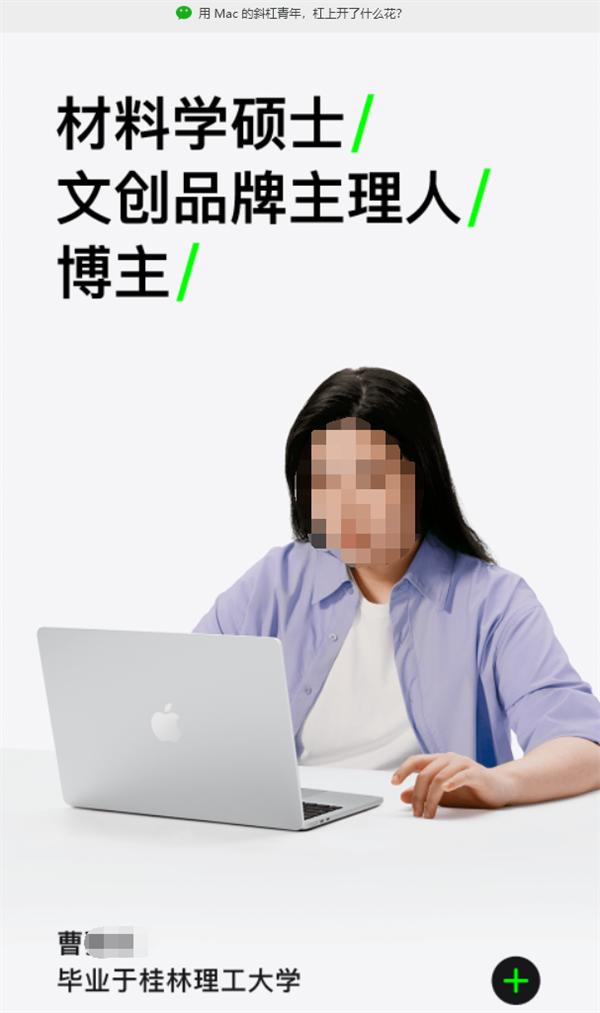 苹果公众号文案引争议：女生卖掉有好感男生送的演唱会门票创业
