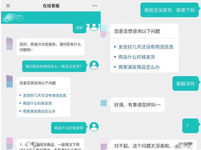 V观话题丨智能客服“不智能”，机器人变“机气人”！你是否也遇到过？