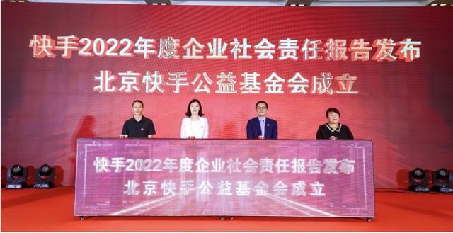 快手发布《2022年度企业社会责任报告》：带动就业机会3621万个