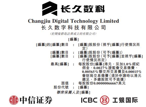 圆心科技、出门问问、一品威客、一脉阳光、君圣泰等9家拟香港/美国IPO上市，备案补充材料要求(反馈意见)