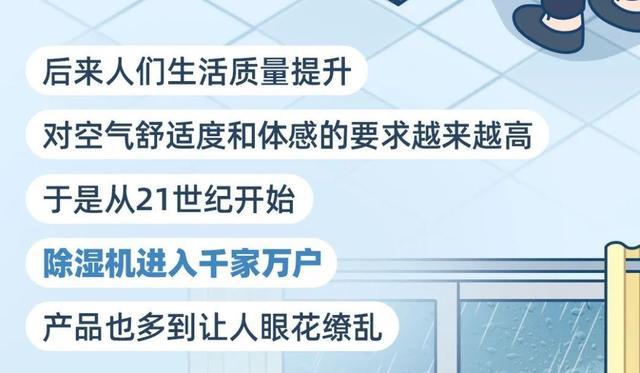 选择家用除湿机，这些事项要注意！