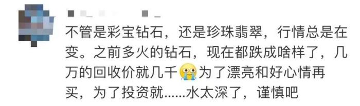 彩色宝石价格狂飙！有人60万买进，涨到100多万，业内人士：还有上升空间