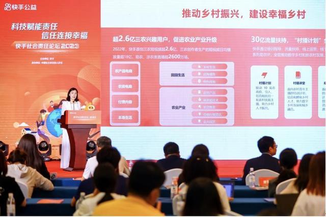 快手发布《2022年度企业社会责任报告》：带动就业机会3621万个