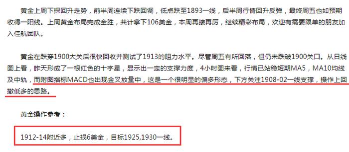 钱佳航：7.4黄金昨日连续多兑现利润，今天继续低多思路不变