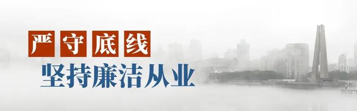 证券期货经营机构及其工作人员廉洁从业规定(2022修正)