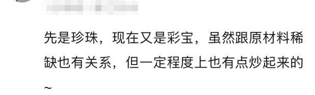 彩色宝石价格狂飙！有人60万买进，涨到100多万，业内人士：还有上升空间