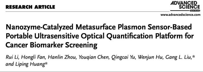 Advanced Science | 刘钢教授团队基于MetaSPR芯片开发肿瘤标志物快速早筛新平台