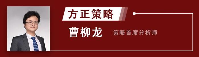 方正证券研究｜14个小组•7月观点&重点个股