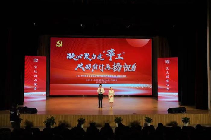 庆祝中国共产党成立102周年活动上，莘庄工业区交出亮眼“年中”成绩单