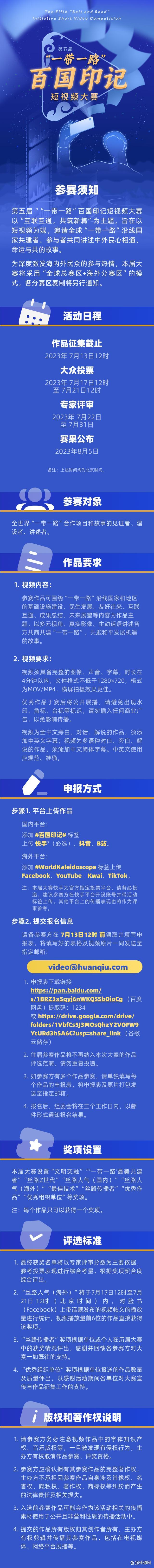 环球网官方账号