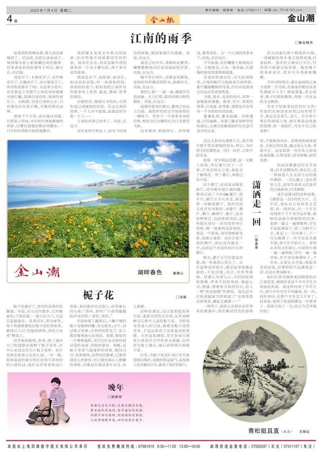 产业嫁接唤醒“沉睡”资源、打造宜业宜创宜居“科创之城”……这些金山新闻你知道吗？