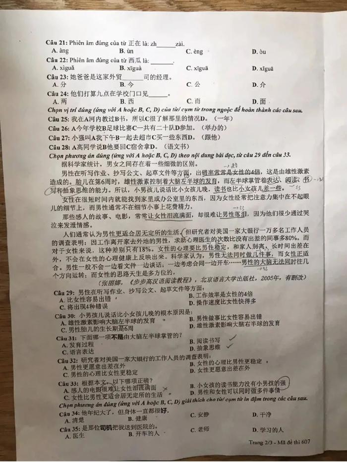 这国高考中文试卷火了，网友：我能满分！当地老师：会中文工资更高
