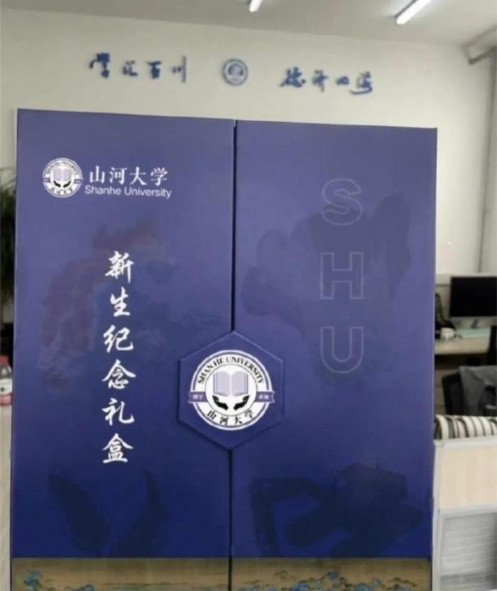 四省共建“山河大学” ，可行吗？