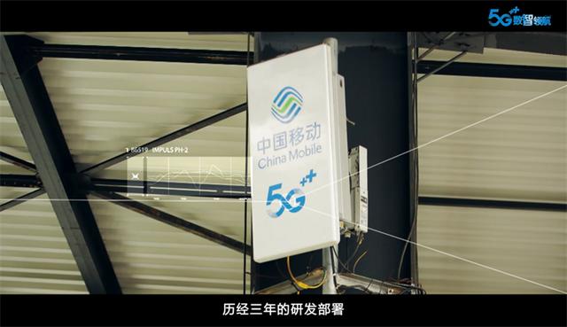 「5G数智领航」钢铁企业5G全连接升级