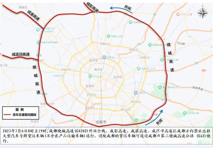 明天 东安湖体育公园周边及有关道路将采取临时交通管控措施