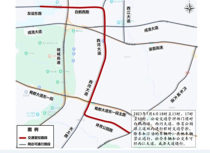 明天 东安湖体育公园周边及有关道路将采取临时交通管控措施