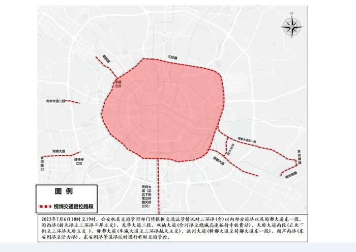 明天 东安湖体育公园周边及有关道路将采取临时交通管控措施