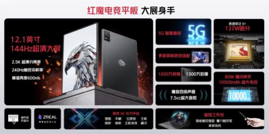 红魔8S Pro系列7.11开售，首发骁龙8Gen2领先版 亚运国家队选手认证