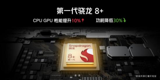 红魔8S Pro系列7.11开售，首发骁龙8Gen2领先版 亚运国家队选手认证