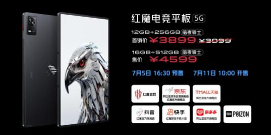 红魔8S Pro系列7.11开售，首发骁龙8Gen2领先版 亚运国家队选手认证