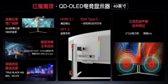 红魔8S Pro系列7.11开售，首发骁龙8Gen2领先版 亚运国家队选手认证