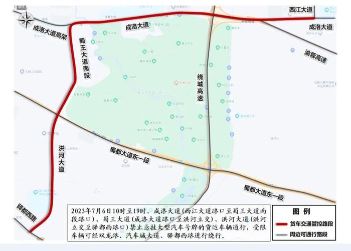 明天 东安湖体育公园周边及有关道路将采取临时交通管控措施