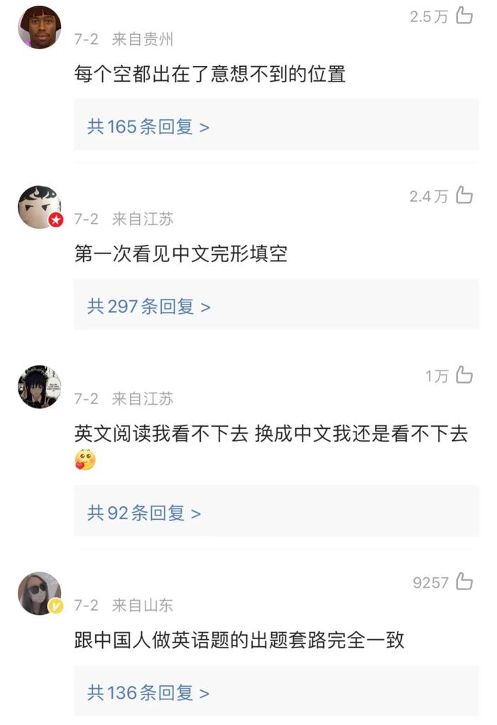 “越南高考中文题”冲上热搜！网友：秒懂了外国人看我们英语卷子的感受