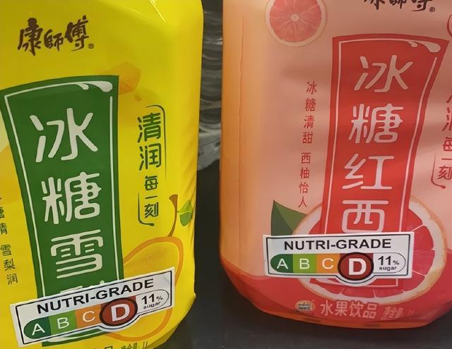 冰红茶C、纯牛奶C、养乐多D……新加坡给饮料分级了，这些常喝的饮料竟然“不健康”？你还会去买吗？