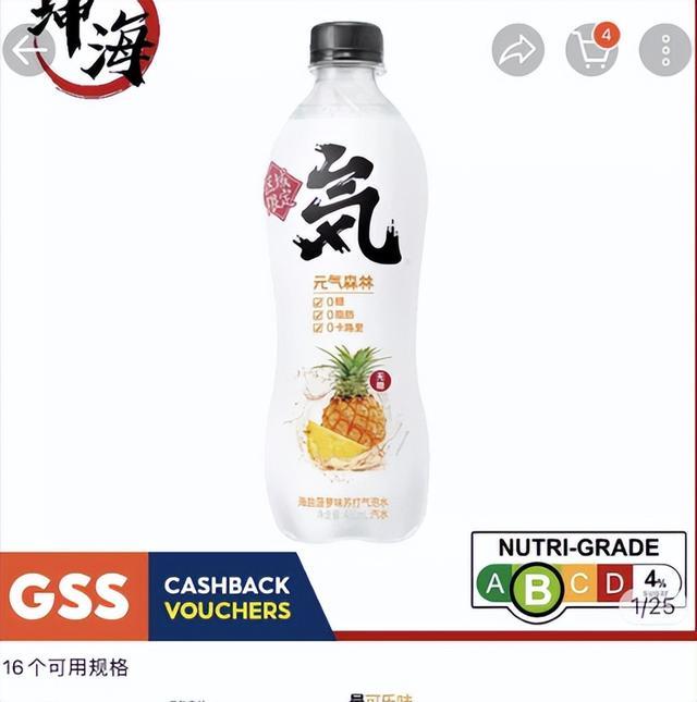 冰红茶C、纯牛奶C、养乐多D……新加坡给饮料分级了，这些常喝的饮料竟然“不健康”？你还会去买吗？