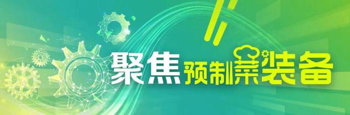 中国饭店协会资深会长韩明：做高品质预制菜需转变逻辑，要从关注成本转为关注价值