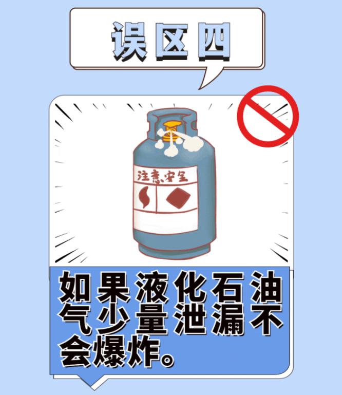 使用液化石油气钢瓶，这几点是关键！