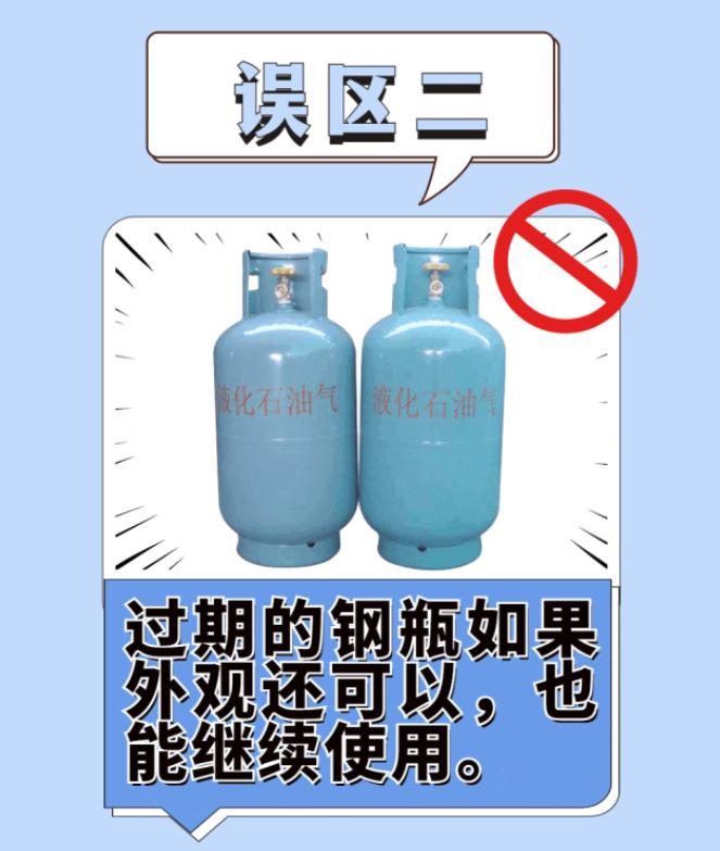 使用液化石油气钢瓶，这几点是关键！