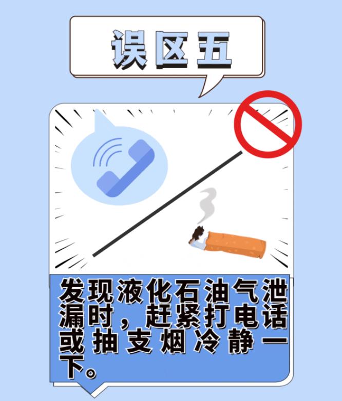 使用液化石油气钢瓶，这几点是关键！