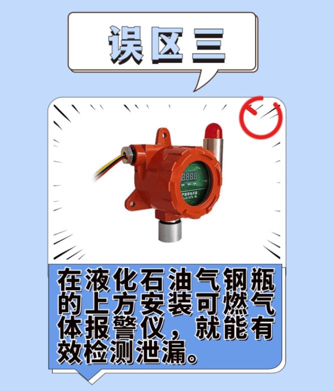 使用液化石油气钢瓶，这几点是关键！