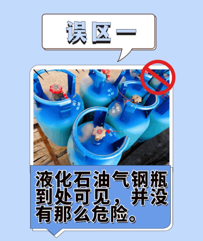 使用液化石油气钢瓶，这几点是关键！